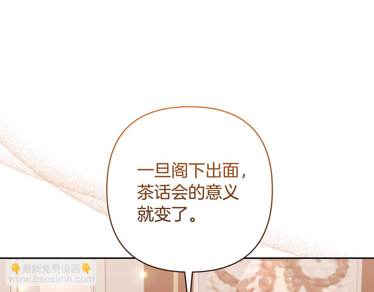 領養男主後把他寵大 - 第52話 鑰匙(1/4) - 3