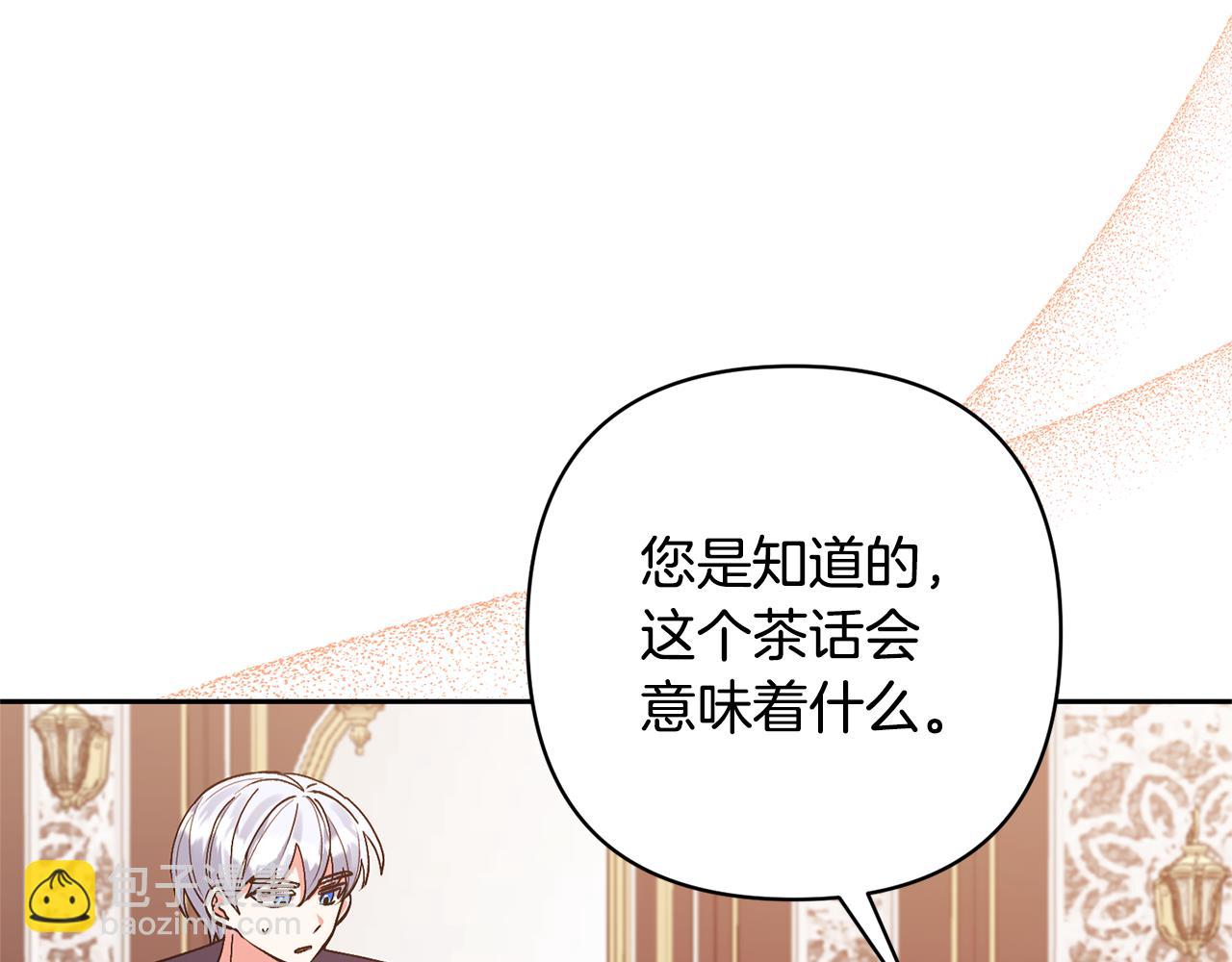 領養男主後把他寵大 - 第52話 鑰匙(1/4) - 6