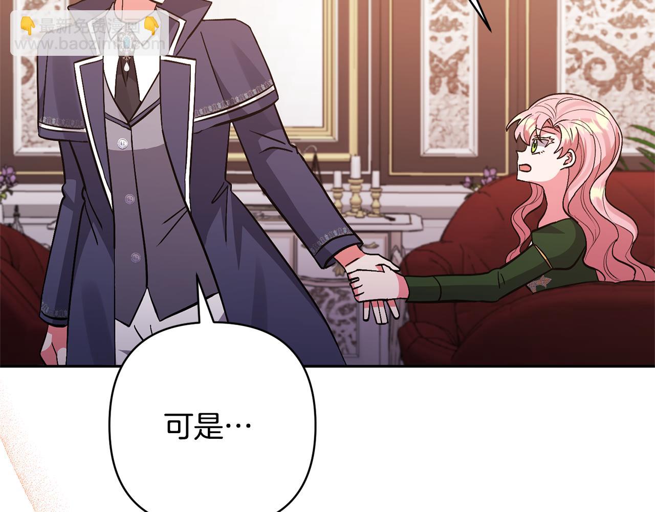 領養男主後把他寵大 - 第52話 鑰匙(1/4) - 7