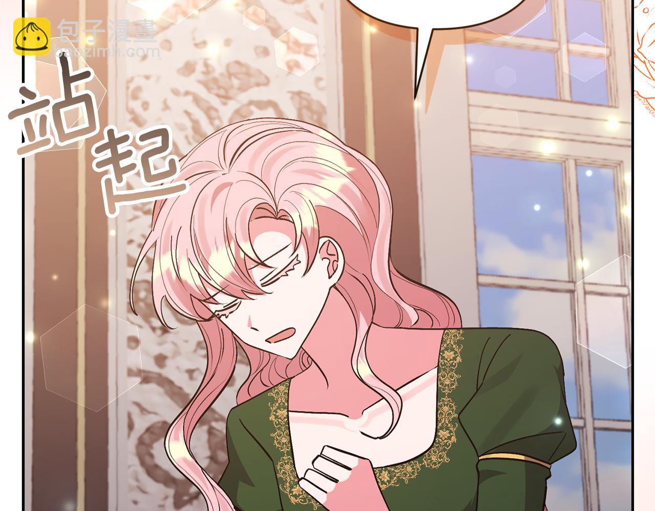 領養男主後把他寵大 - 第52話 鑰匙(1/4) - 1