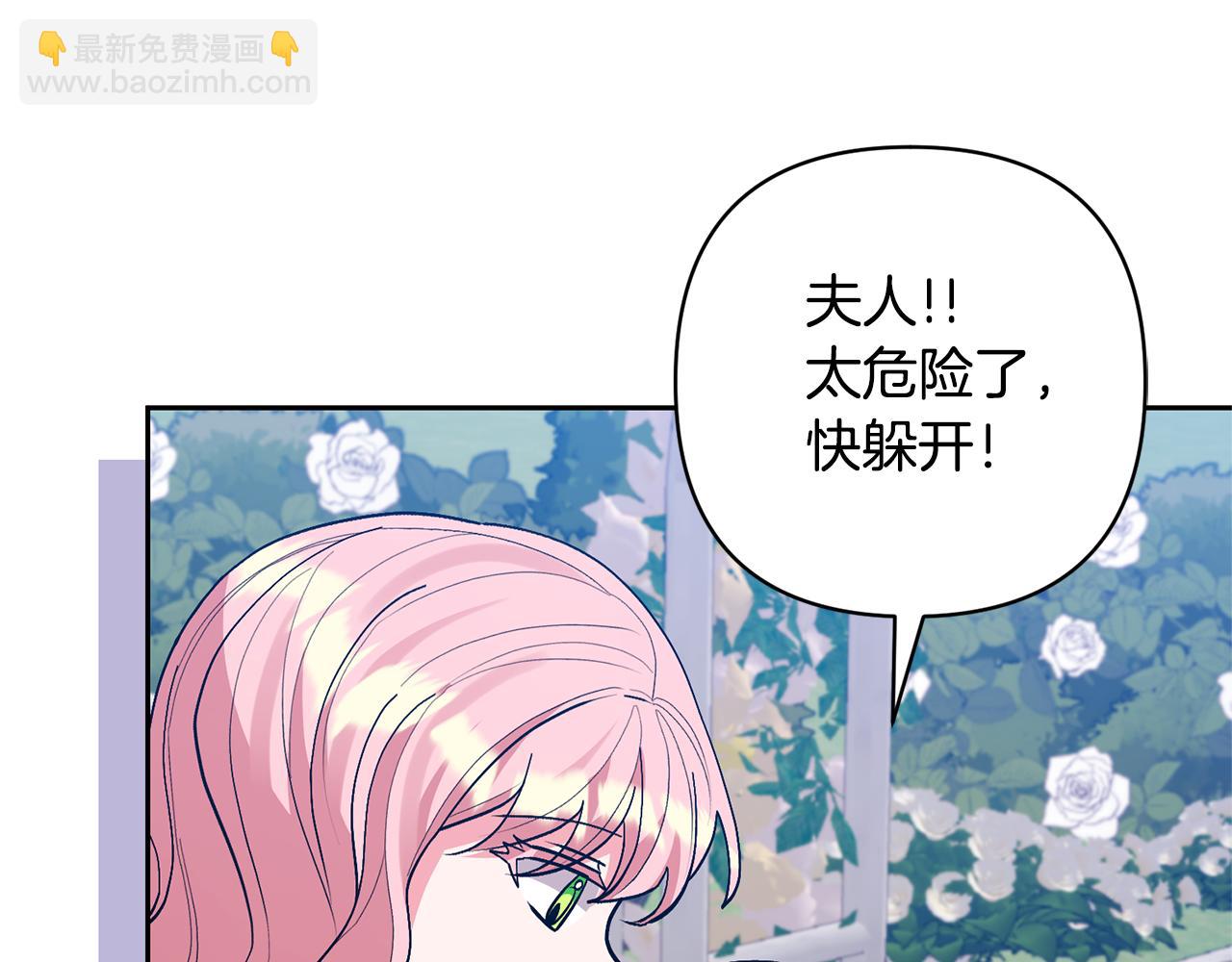 領養男主後把他寵大 - 第52話 鑰匙(1/4) - 5