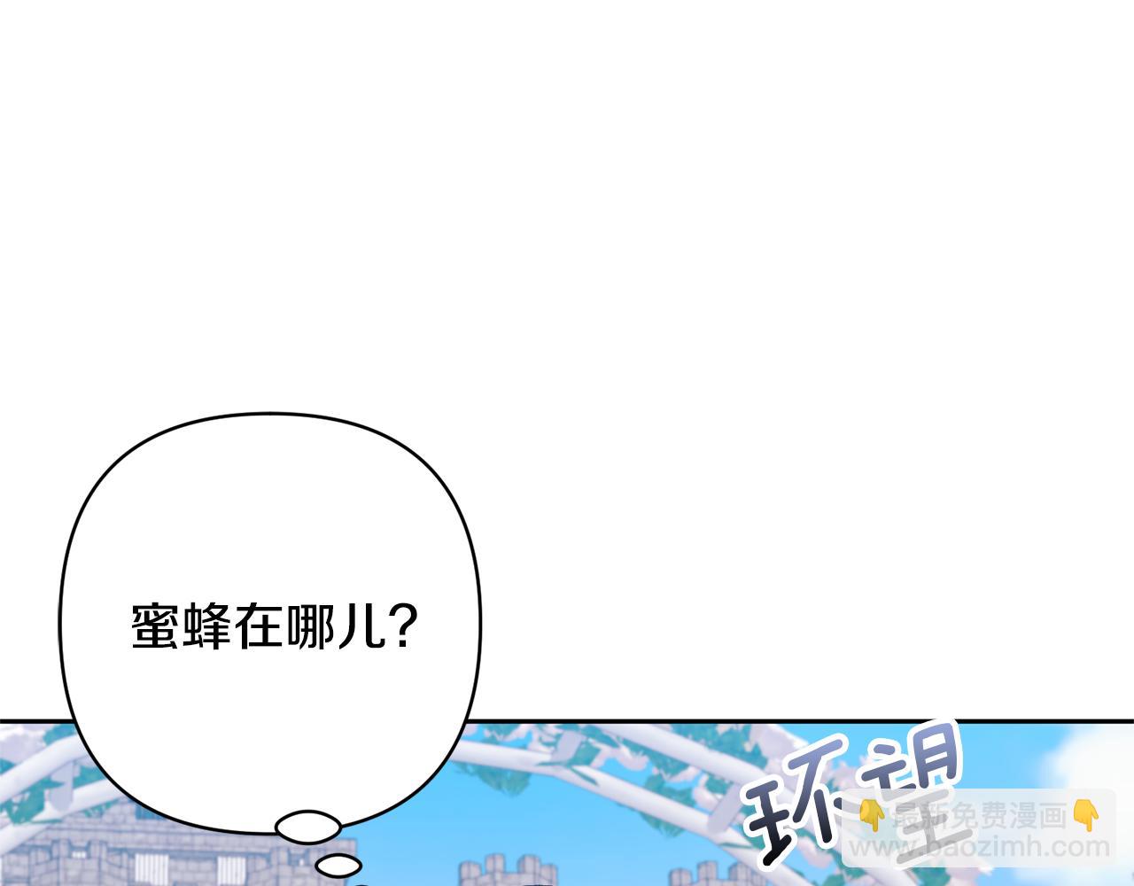 領養男主後把他寵大 - 第52話 鑰匙(1/4) - 8