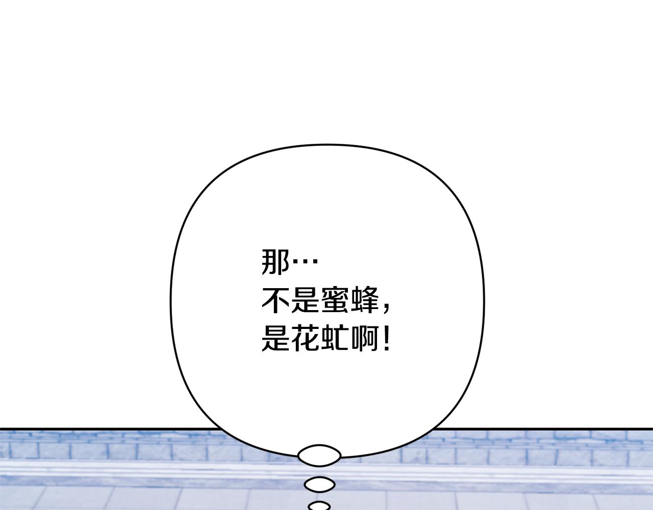 領養男主後把他寵大 - 第52話 鑰匙(1/4) - 4