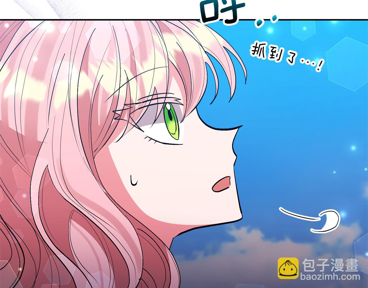 領養男主後把他寵大 - 第52話 鑰匙(2/4) - 3