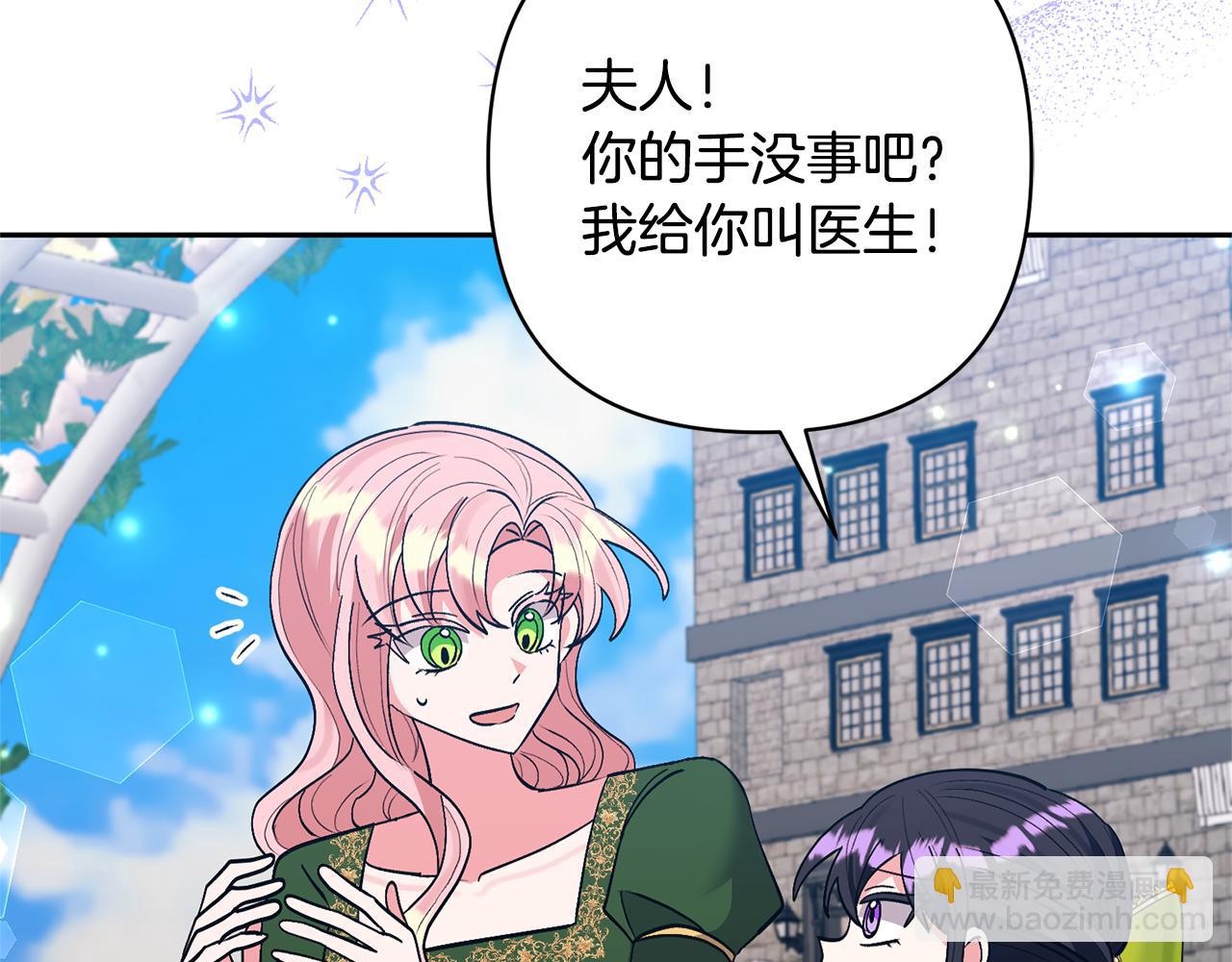 領養男主後把他寵大 - 第52話 鑰匙(2/4) - 5