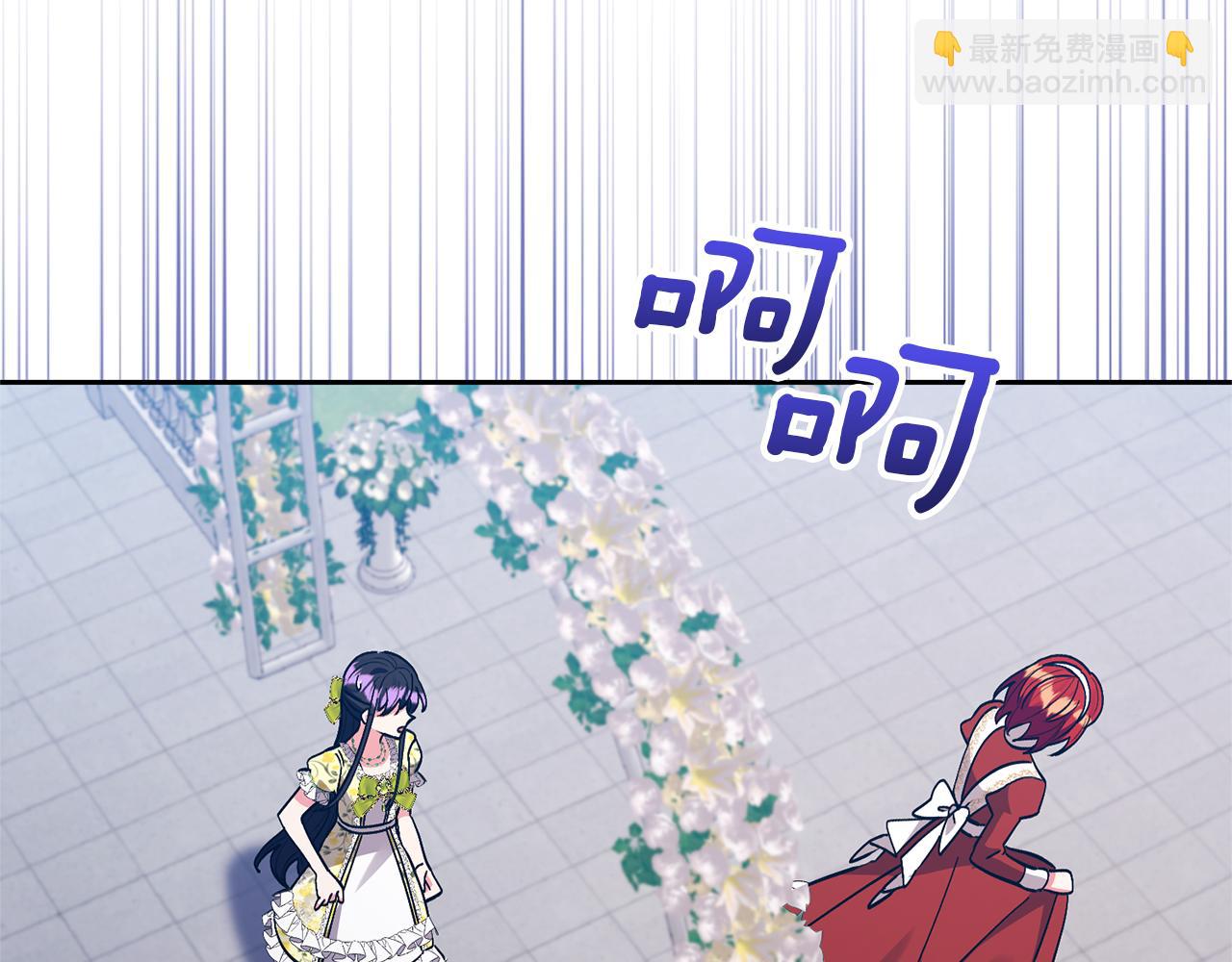 領養男主後把他寵大 - 第52話 鑰匙(1/4) - 6