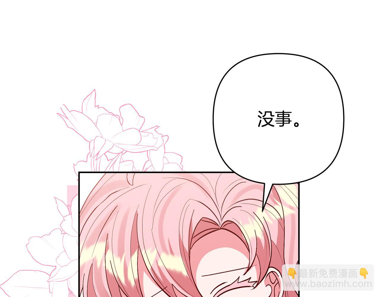 領養男主後把他寵大 - 第52話 鑰匙(2/4) - 8