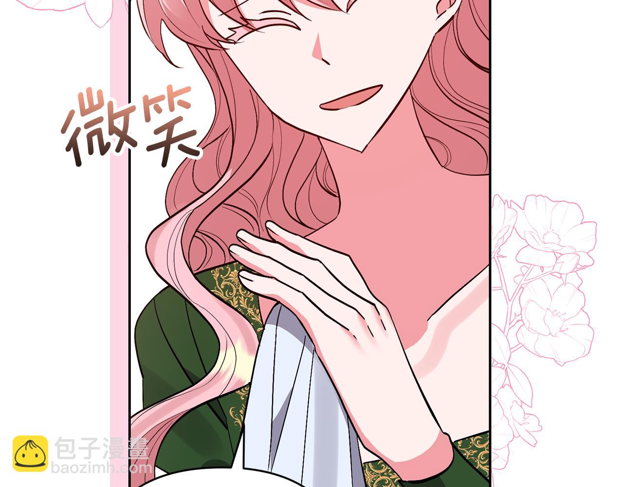 領養男主後把他寵大 - 第52話 鑰匙(2/4) - 1