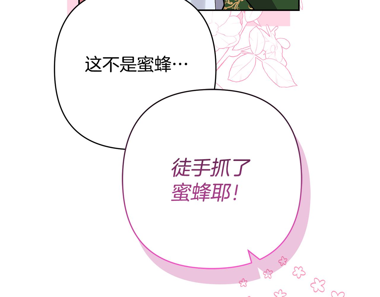 領養男主後把他寵大 - 第52話 鑰匙(2/4) - 2