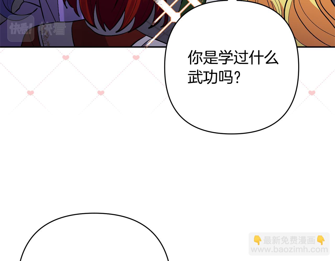 領養男主後把他寵大 - 第52話 鑰匙(2/4) - 5