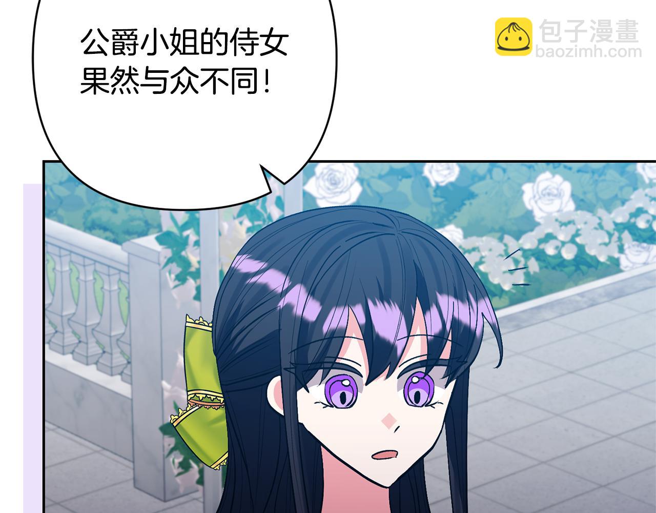 領養男主後把他寵大 - 第52話 鑰匙(2/4) - 6