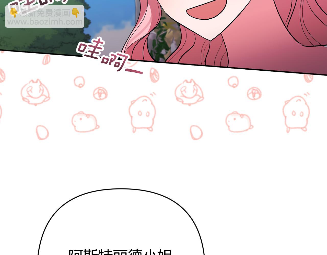 領養男主後把他寵大 - 第52話 鑰匙(2/4) - 4