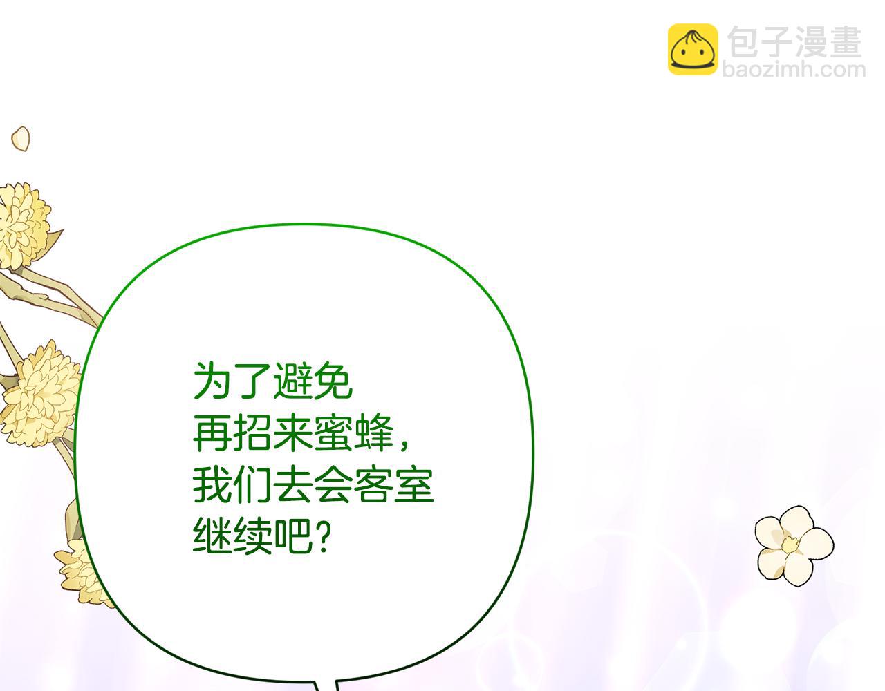 領養男主後把他寵大 - 第52話 鑰匙(2/4) - 7