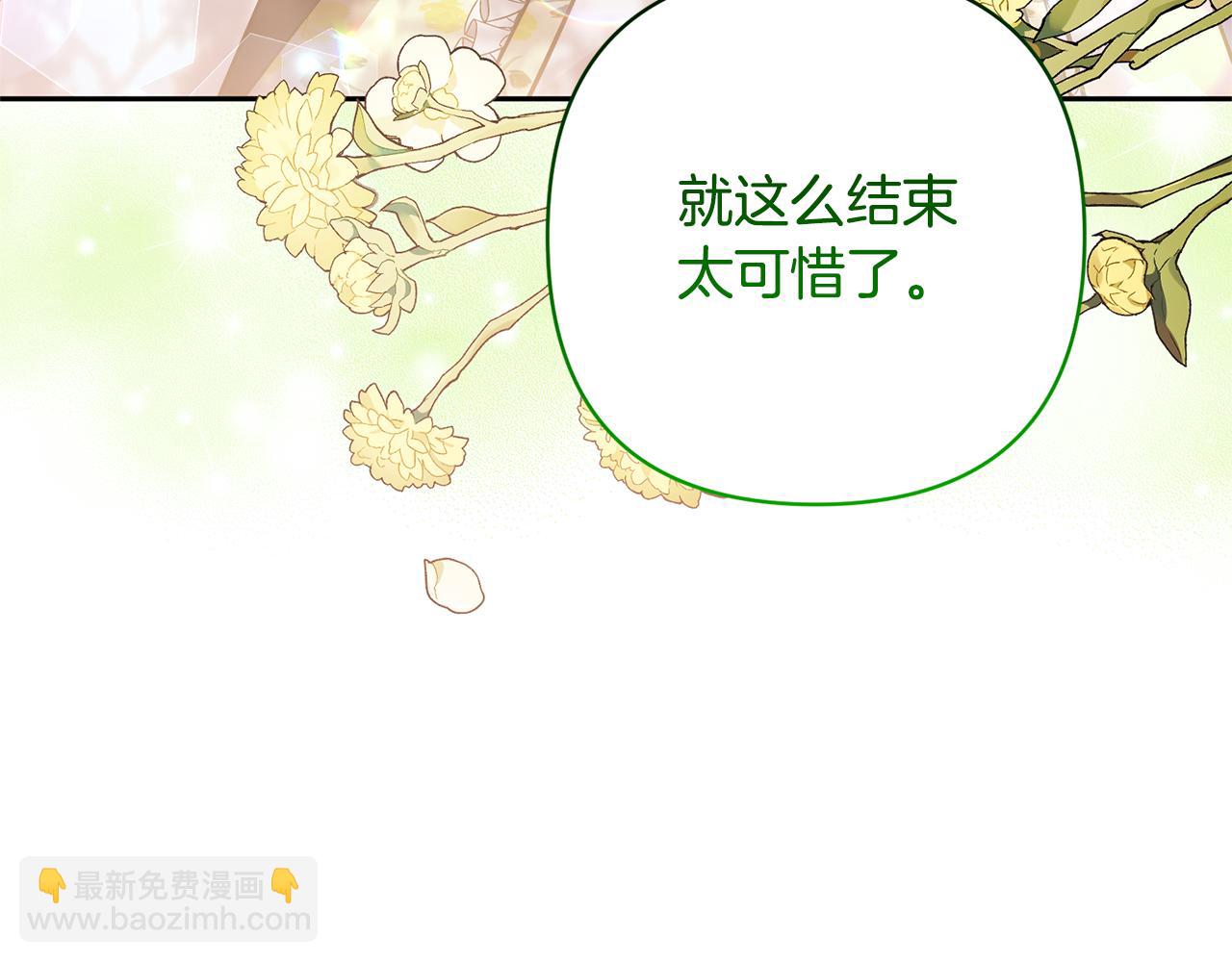 領養男主後把他寵大 - 第52話 鑰匙(2/4) - 2