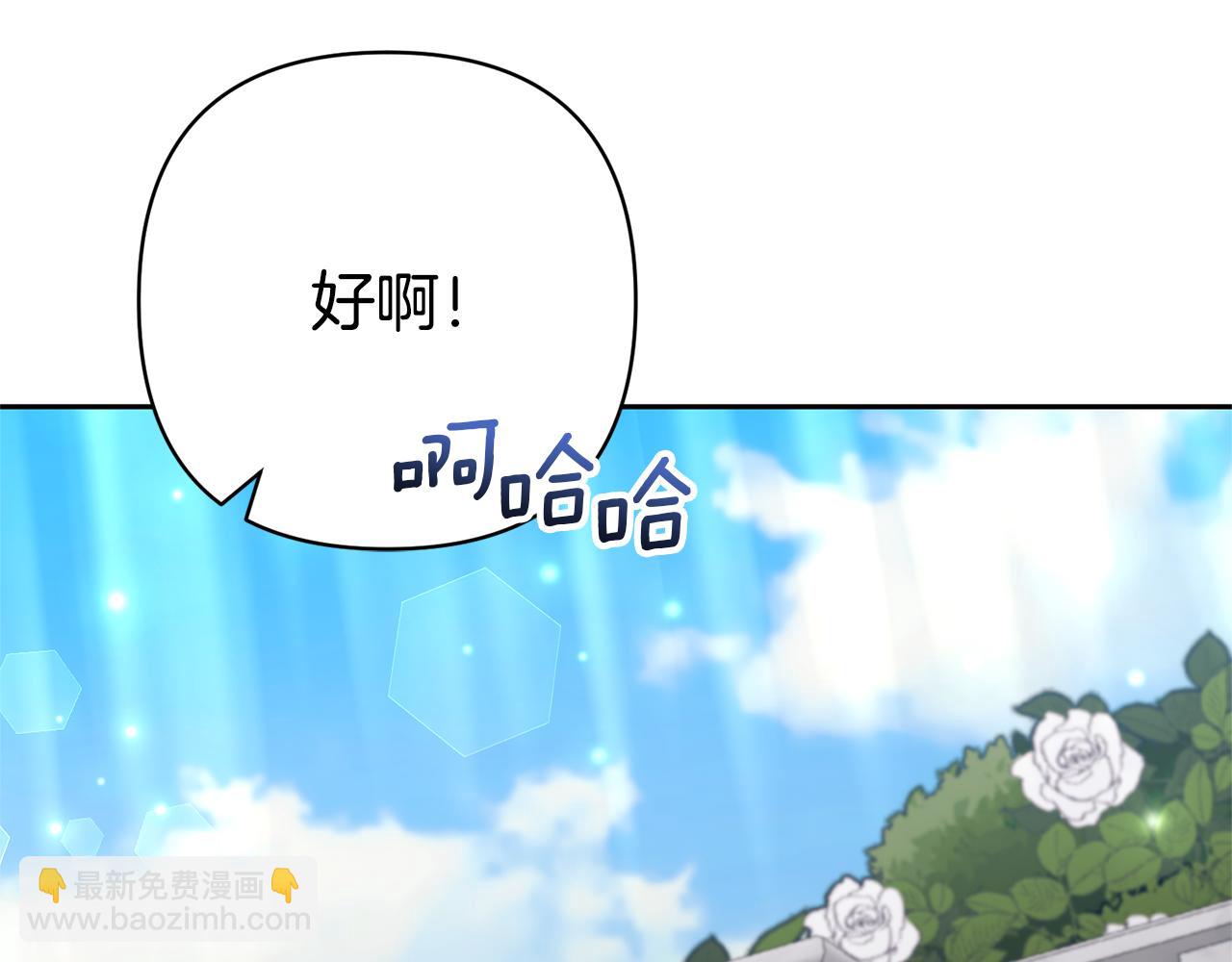 領養男主後把他寵大 - 第52話 鑰匙(2/4) - 3