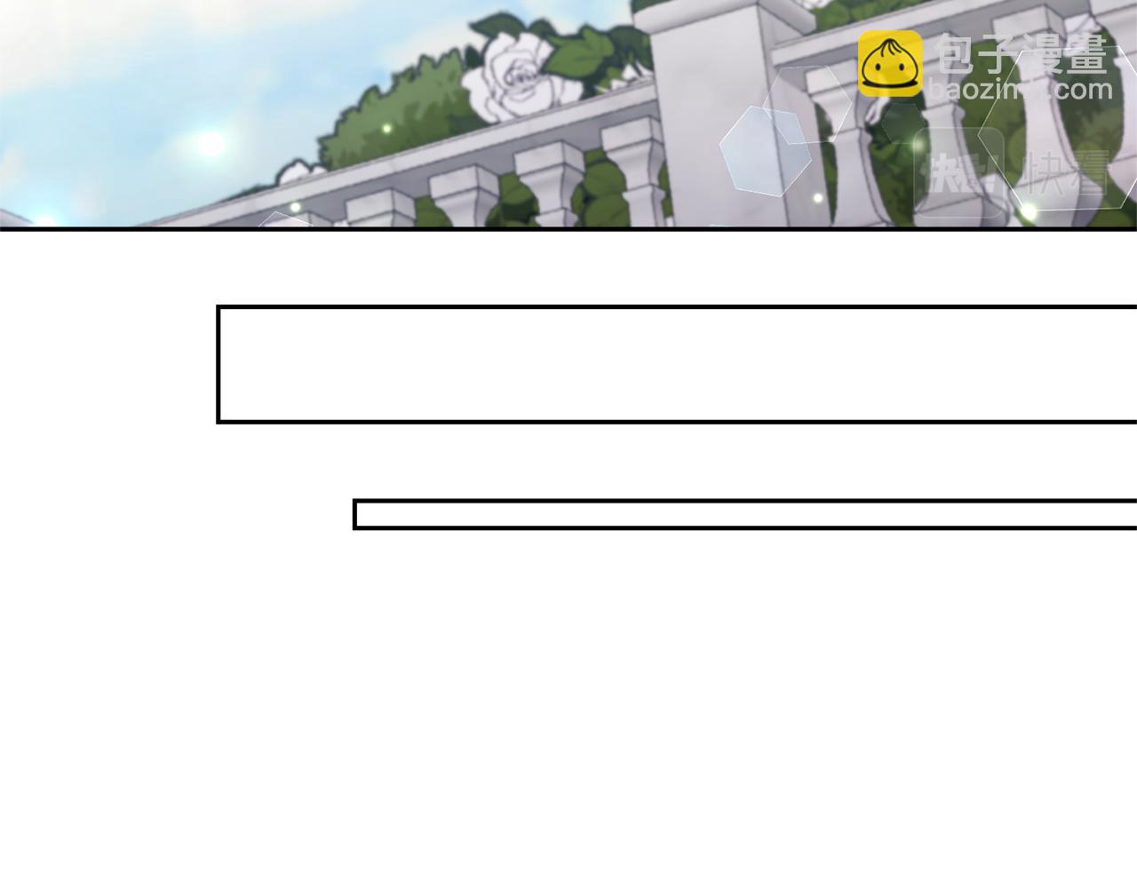 領養男主後把他寵大 - 第52話 鑰匙(2/4) - 4