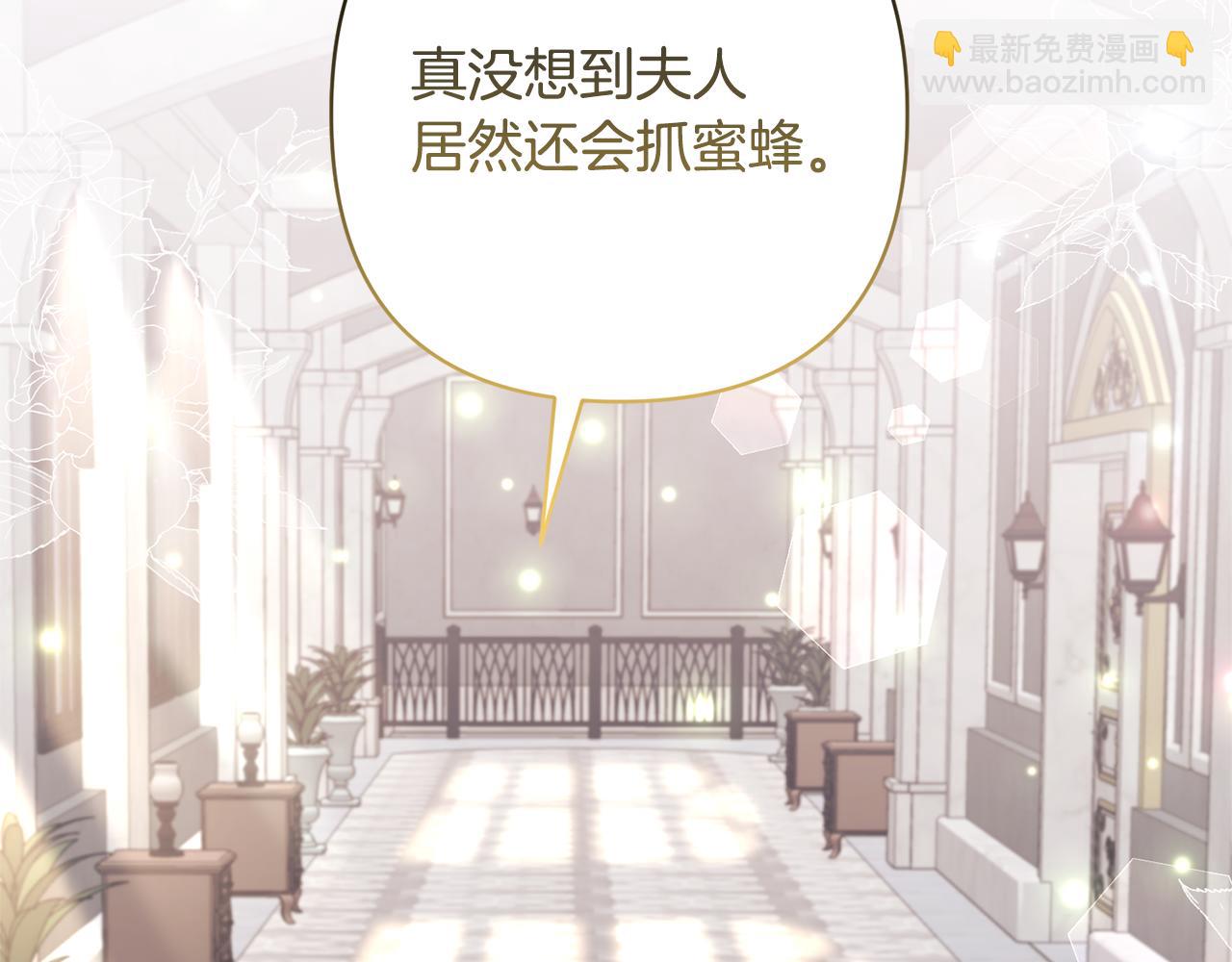 領養男主後把他寵大 - 第52話 鑰匙(2/4) - 8