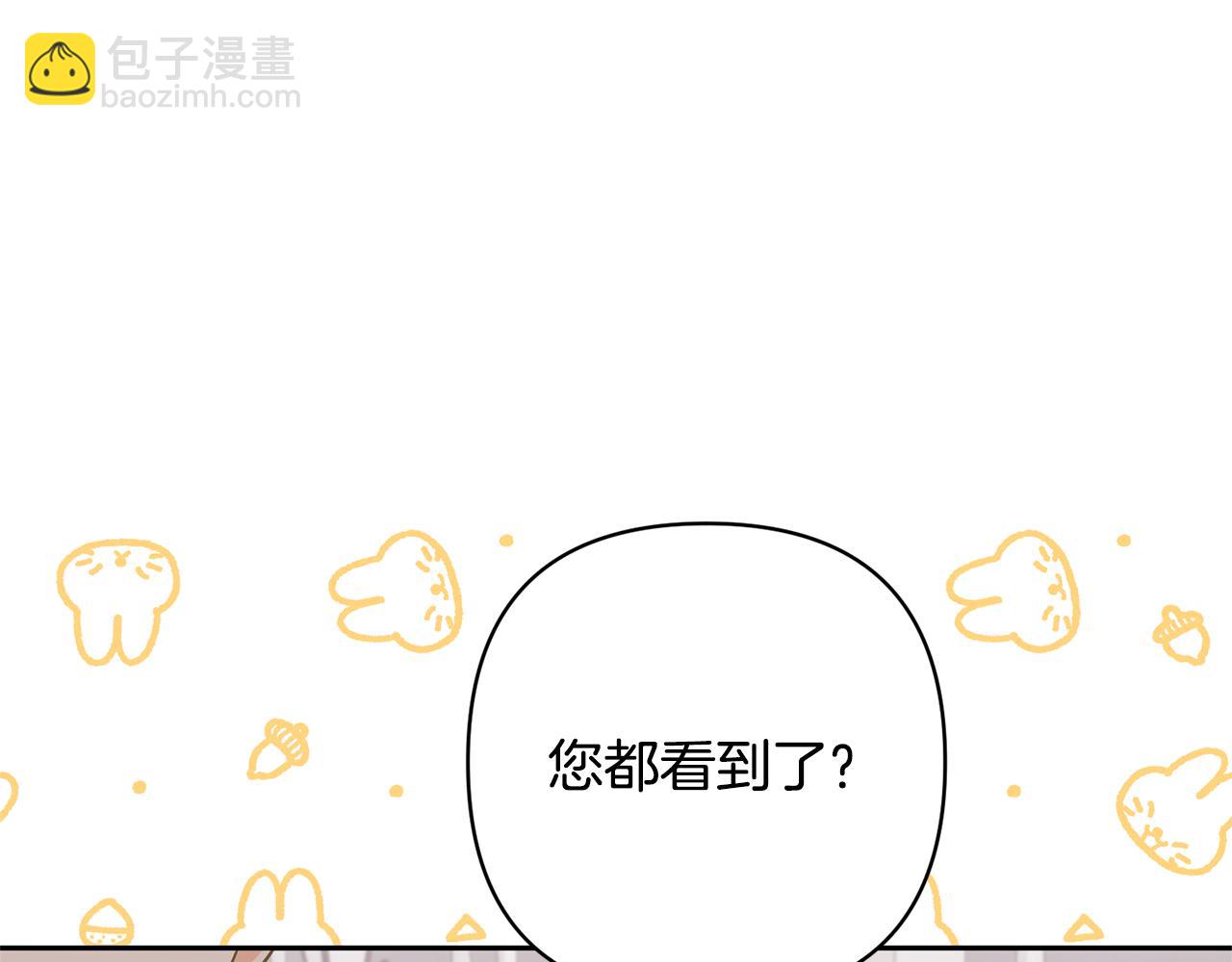 領養男主後把他寵大 - 第52話 鑰匙(2/4) - 3