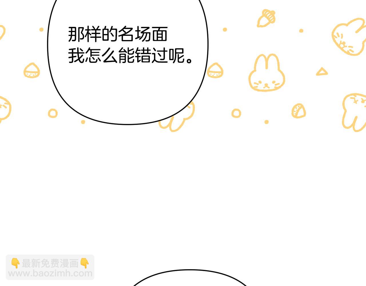 領養男主後把他寵大 - 第52話 鑰匙(2/4) - 5