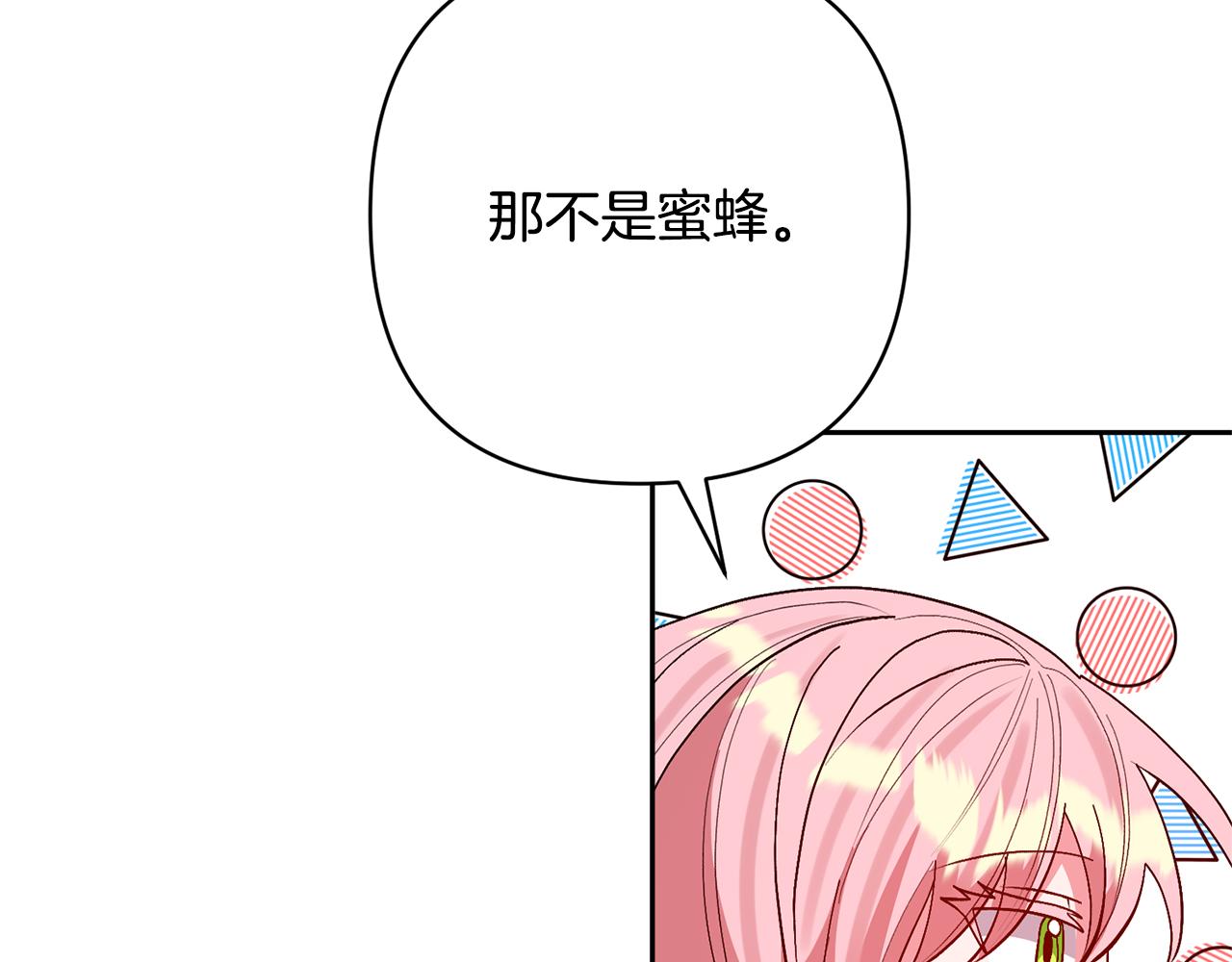 領養男主後把他寵大 - 第52話 鑰匙(2/4) - 6