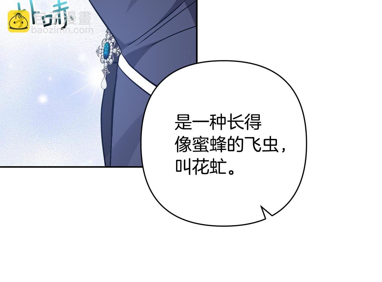 領養男主後把他寵大 - 第52話 鑰匙(2/4) - 8