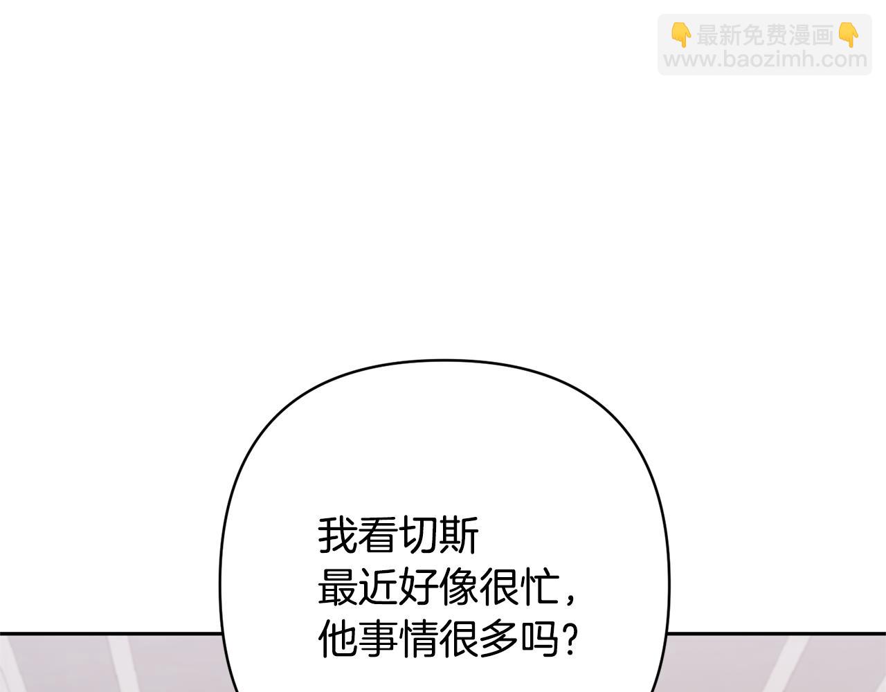 領養男主後把他寵大 - 第52話 鑰匙(2/4) - 1