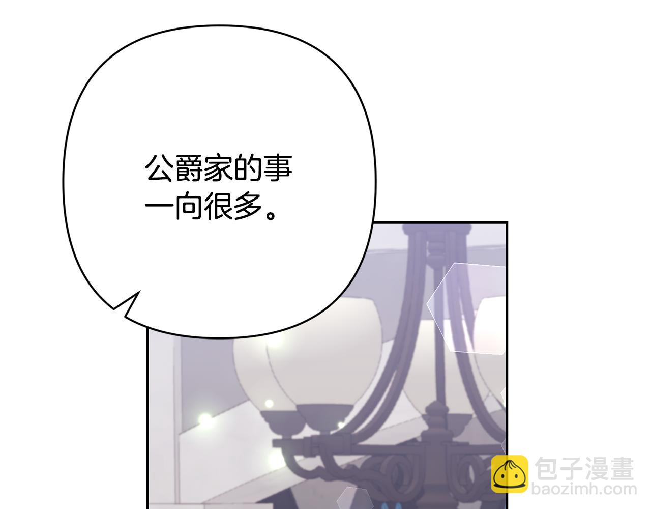 領養男主後把他寵大 - 第52話 鑰匙(2/4) - 4