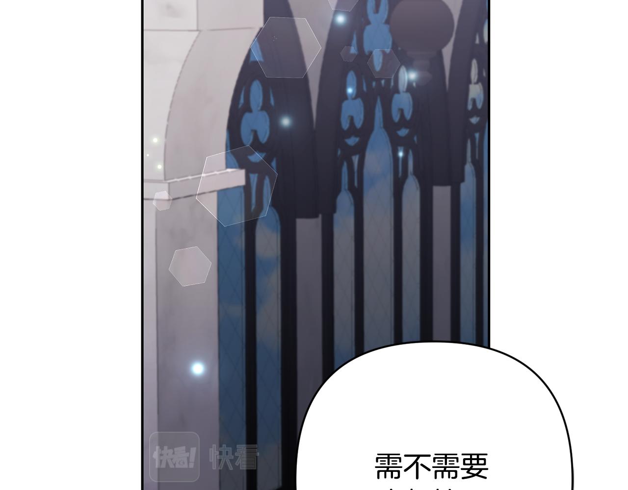 領養男主後把他寵大 - 第52話 鑰匙(2/4) - 5