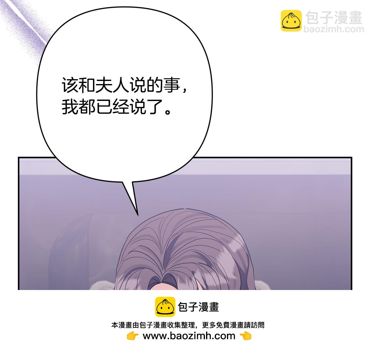 領養男主後把他寵大 - 第54話 您不用一個人承擔(2/4) - 6