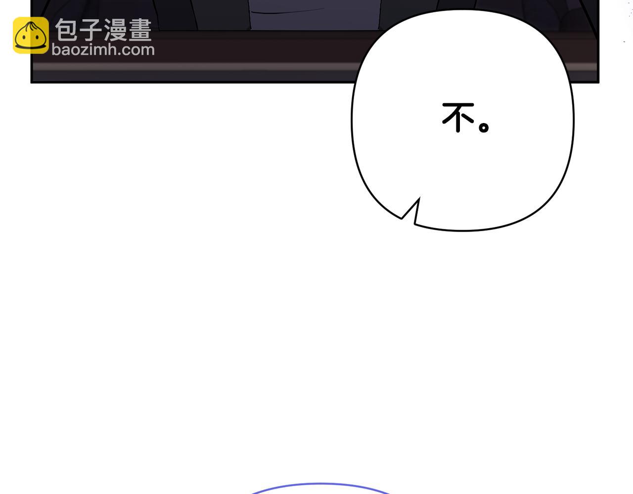 領養男主後把他寵大 - 第54話 您不用一個人承擔(3/4) - 6