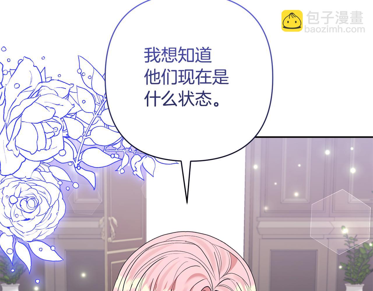 領養男主後把他寵大 - 第54話 您不用一個人承擔(3/4) - 7