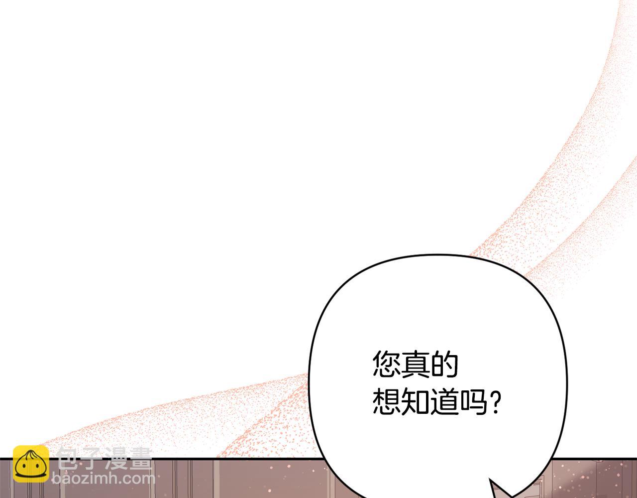 領養男主後把他寵大 - 第54話 您不用一個人承擔(3/4) - 4