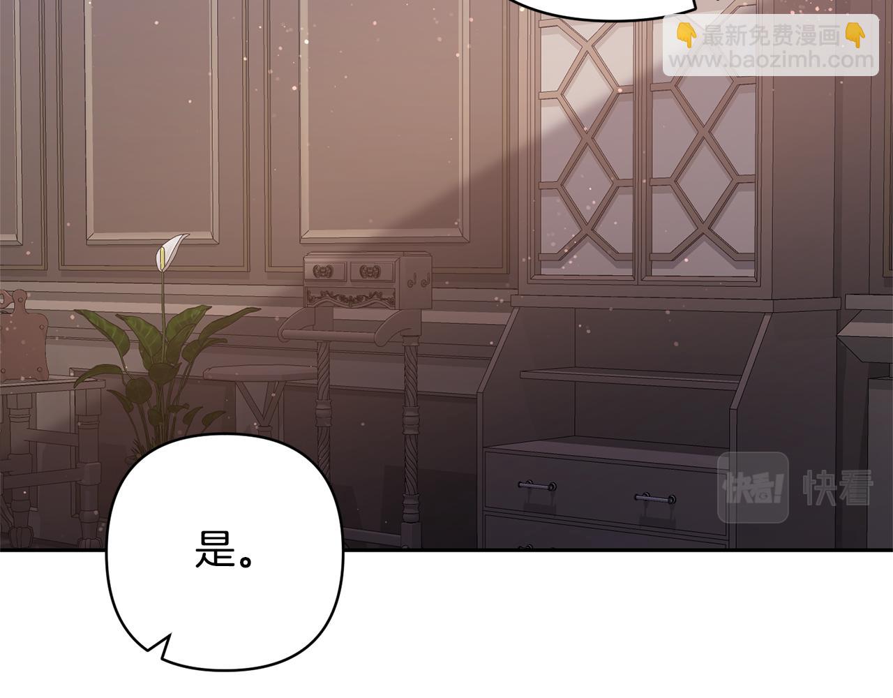 領養男主後把他寵大 - 第54話 您不用一個人承擔(3/4) - 5