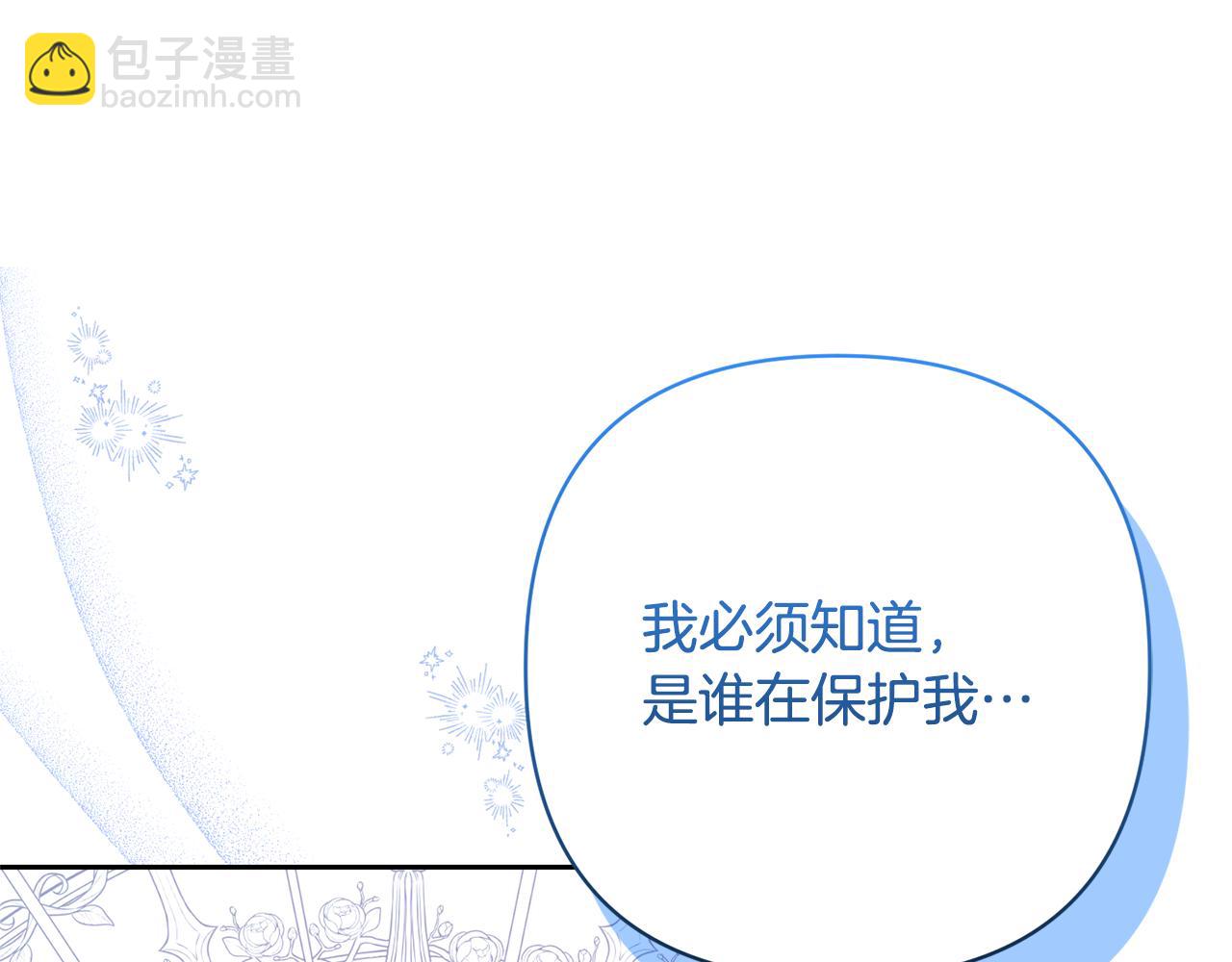 領養男主後把他寵大 - 第54話 您不用一個人承擔(3/4) - 6