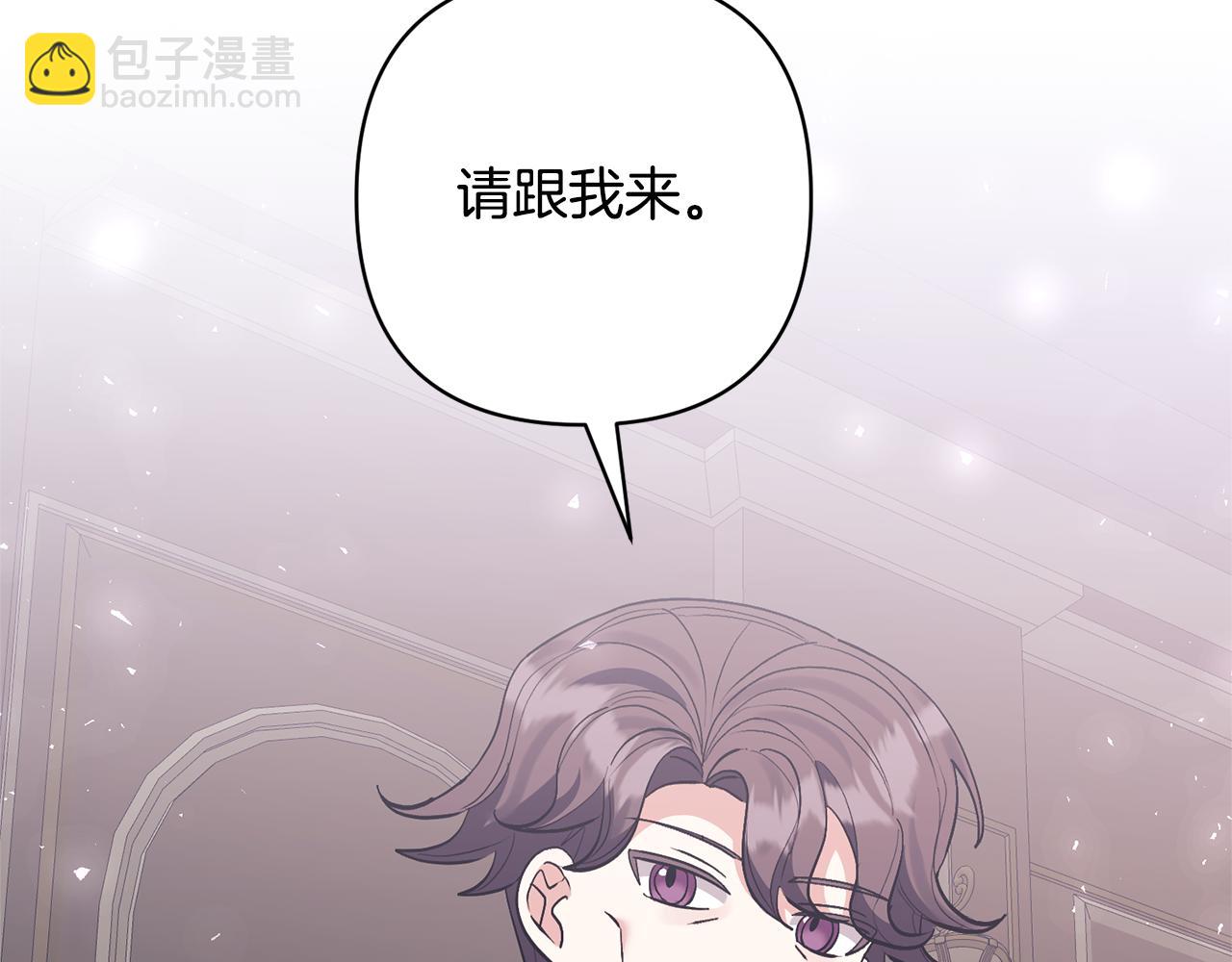 領養男主後把他寵大 - 第54話 您不用一個人承擔(3/4) - 3