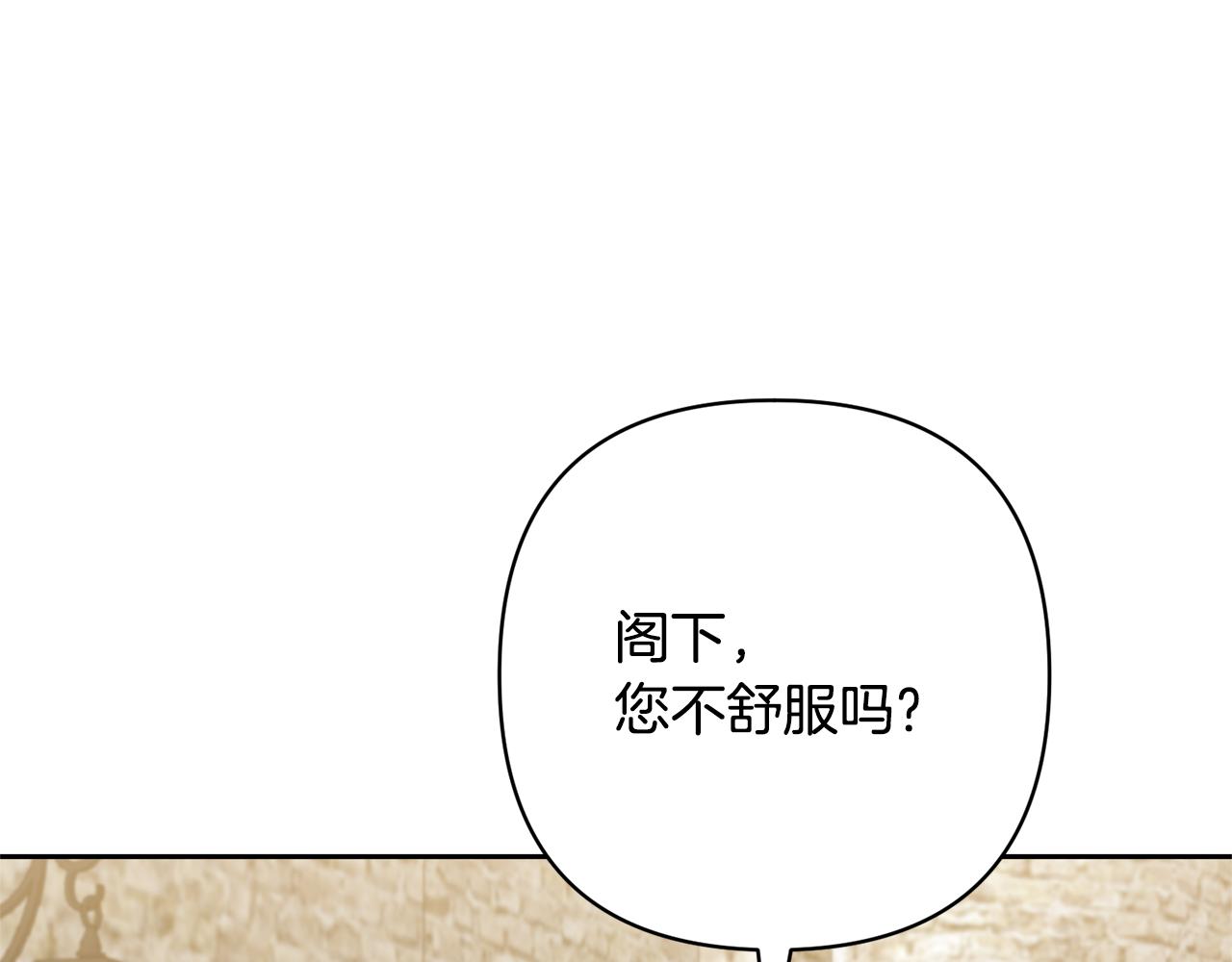 領養男主後把他寵大 - 第54話 您不用一個人承擔(1/4) - 4