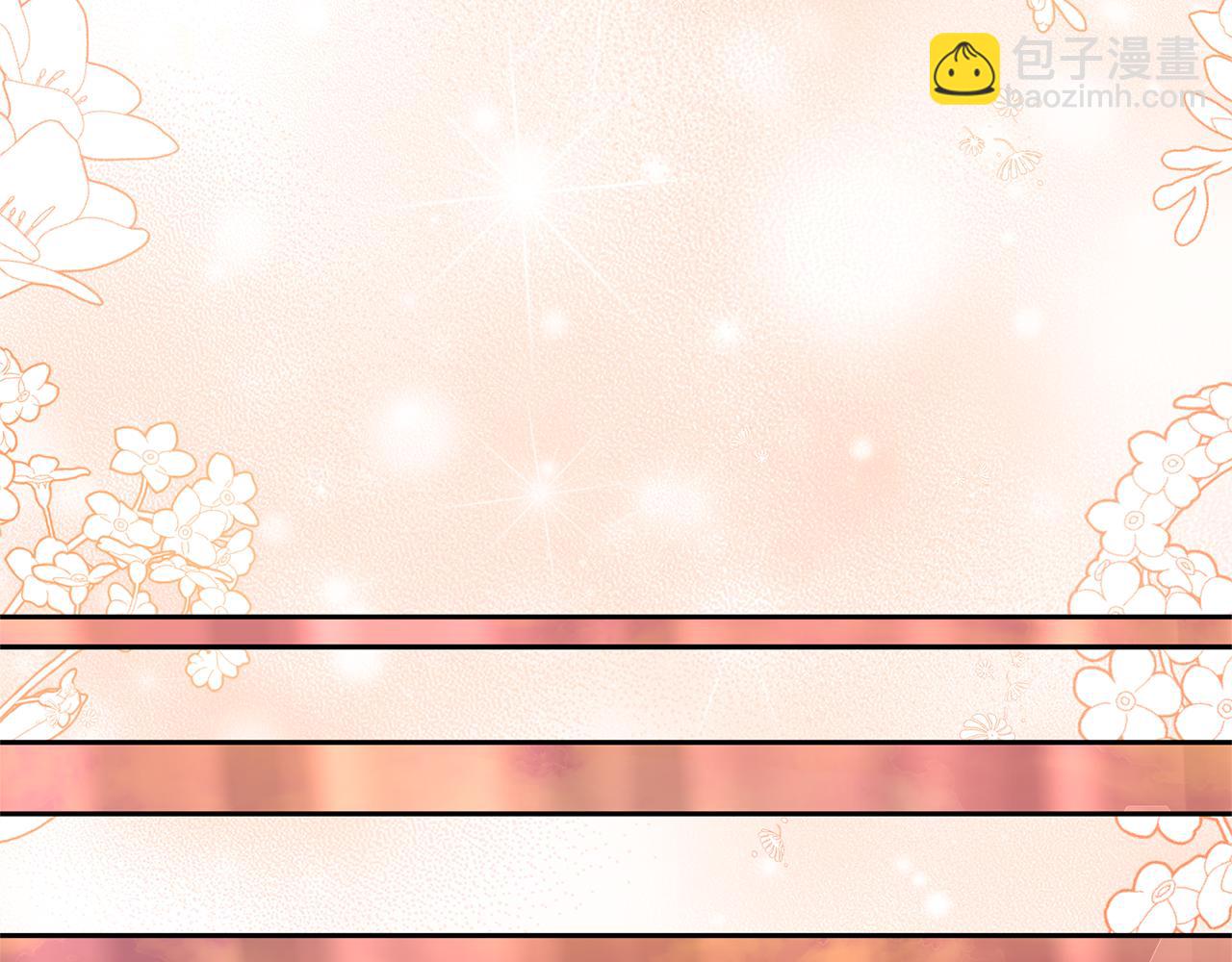 領養男主後把他寵大 - 第54話 您不用一個人承擔(3/4) - 8