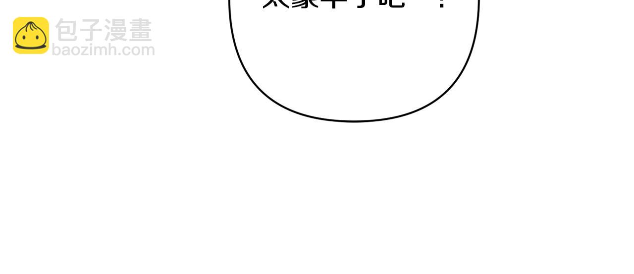 領養男主後把他寵大 - 第54話 您不用一個人承擔(3/4) - 5