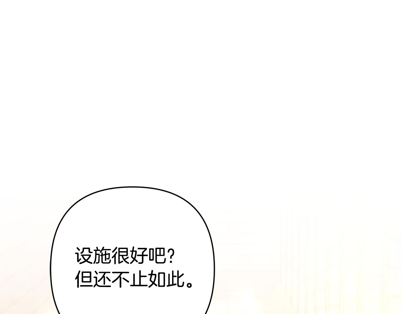 領養男主後把他寵大 - 第54話 您不用一個人承擔(3/4) - 6