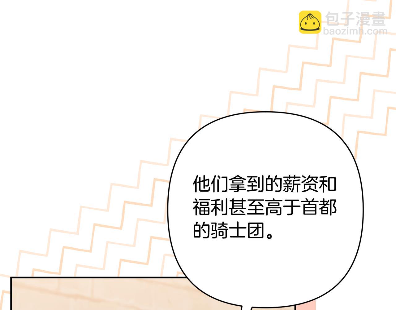 領養男主後把他寵大 - 第54話 您不用一個人承擔(3/4) - 1