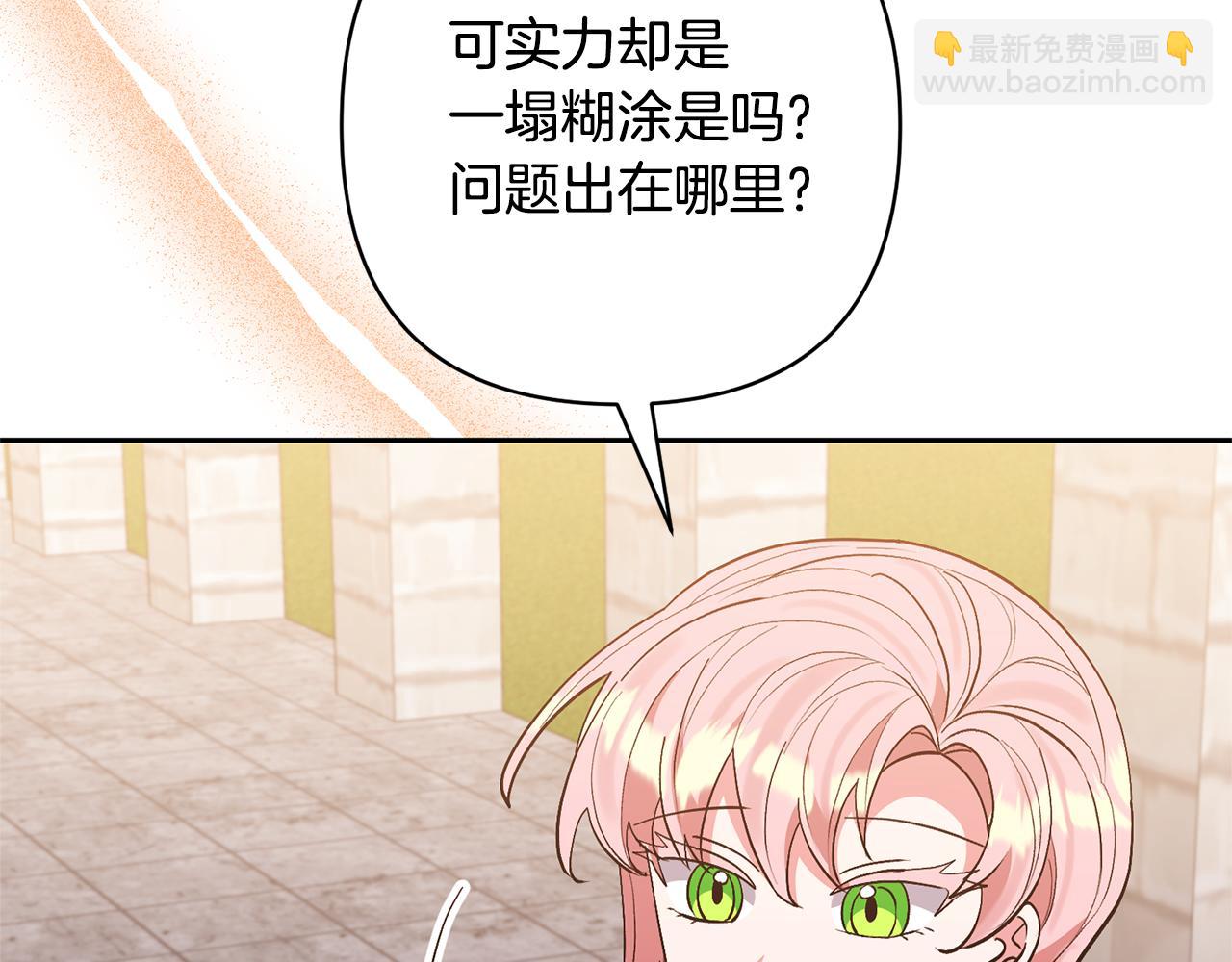 領養男主後把他寵大 - 第54話 您不用一個人承擔(3/4) - 4