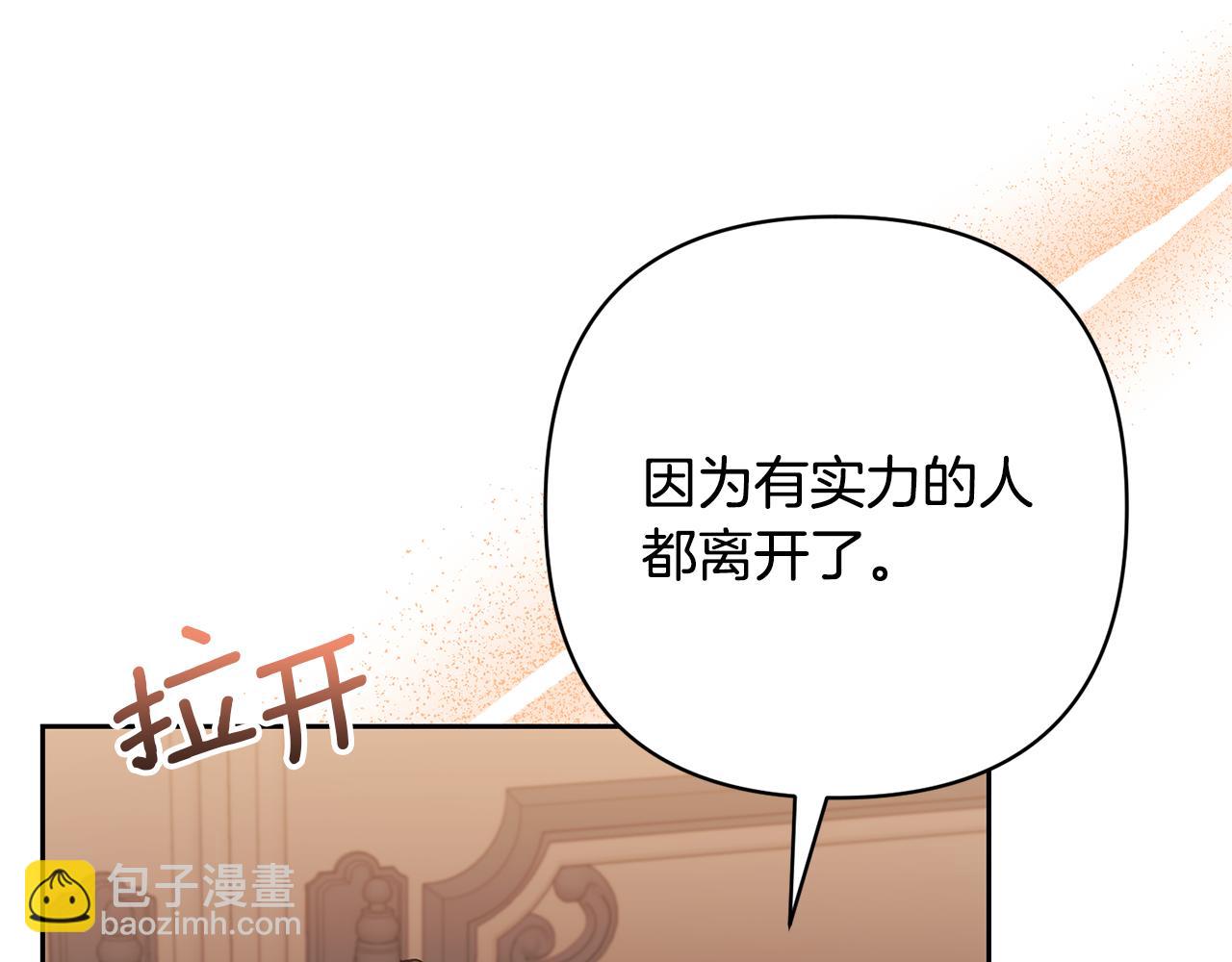 領養男主後把他寵大 - 第54話 您不用一個人承擔(3/4) - 6