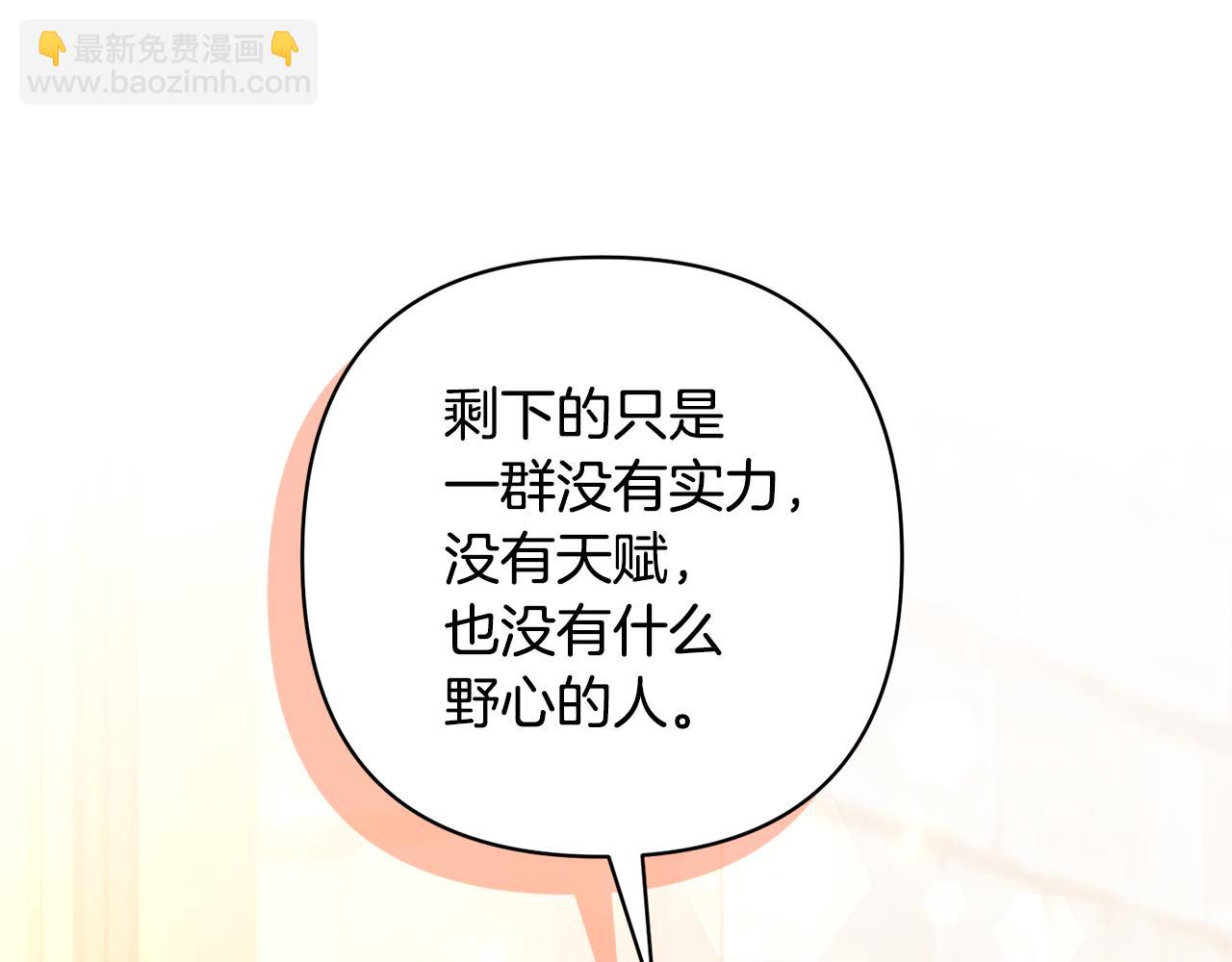 領養男主後把他寵大 - 第54話 您不用一個人承擔(3/4) - 8