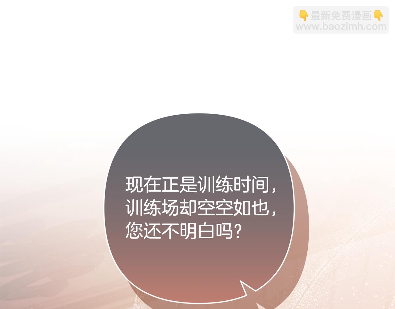 領養男主後把他寵大 - 第54話 您不用一個人承擔(3/4) - 4