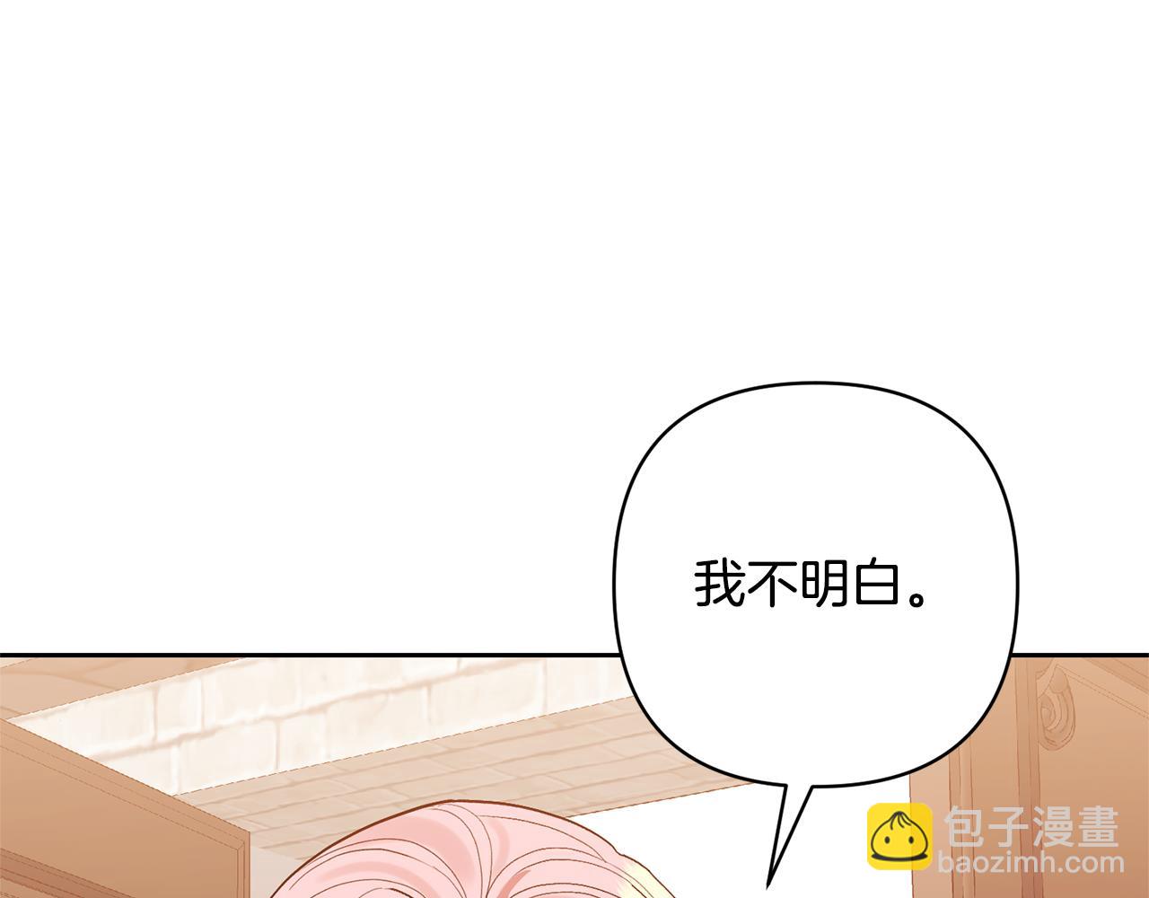 領養男主後把他寵大 - 第54話 您不用一個人承擔(3/4) - 2