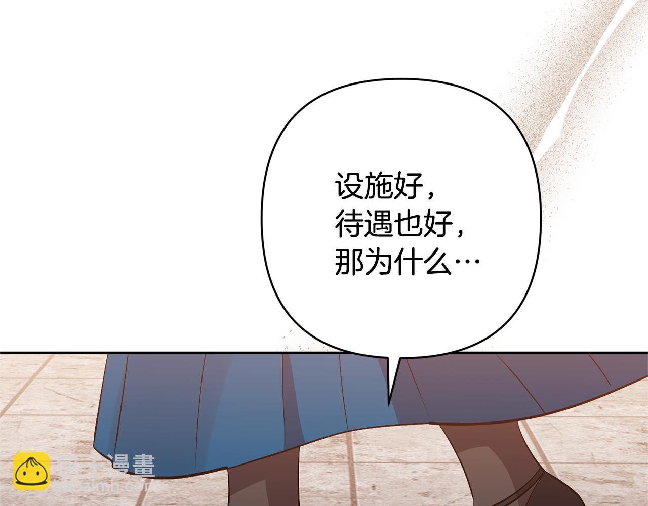 領養男主後把他寵大 - 第54話 您不用一個人承擔(3/4) - 4