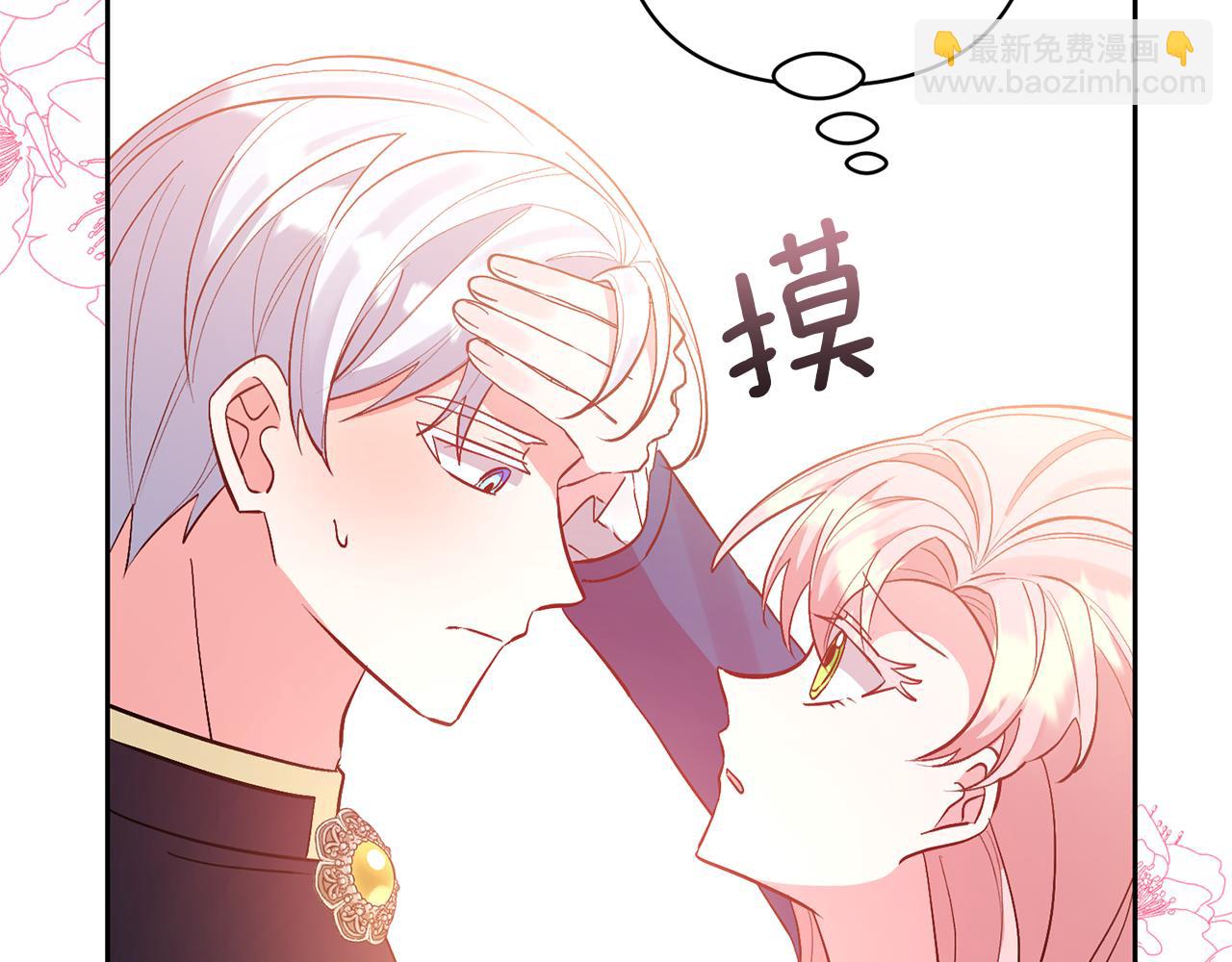 領養男主後把他寵大 - 第54話 您不用一個人承擔(1/4) - 7