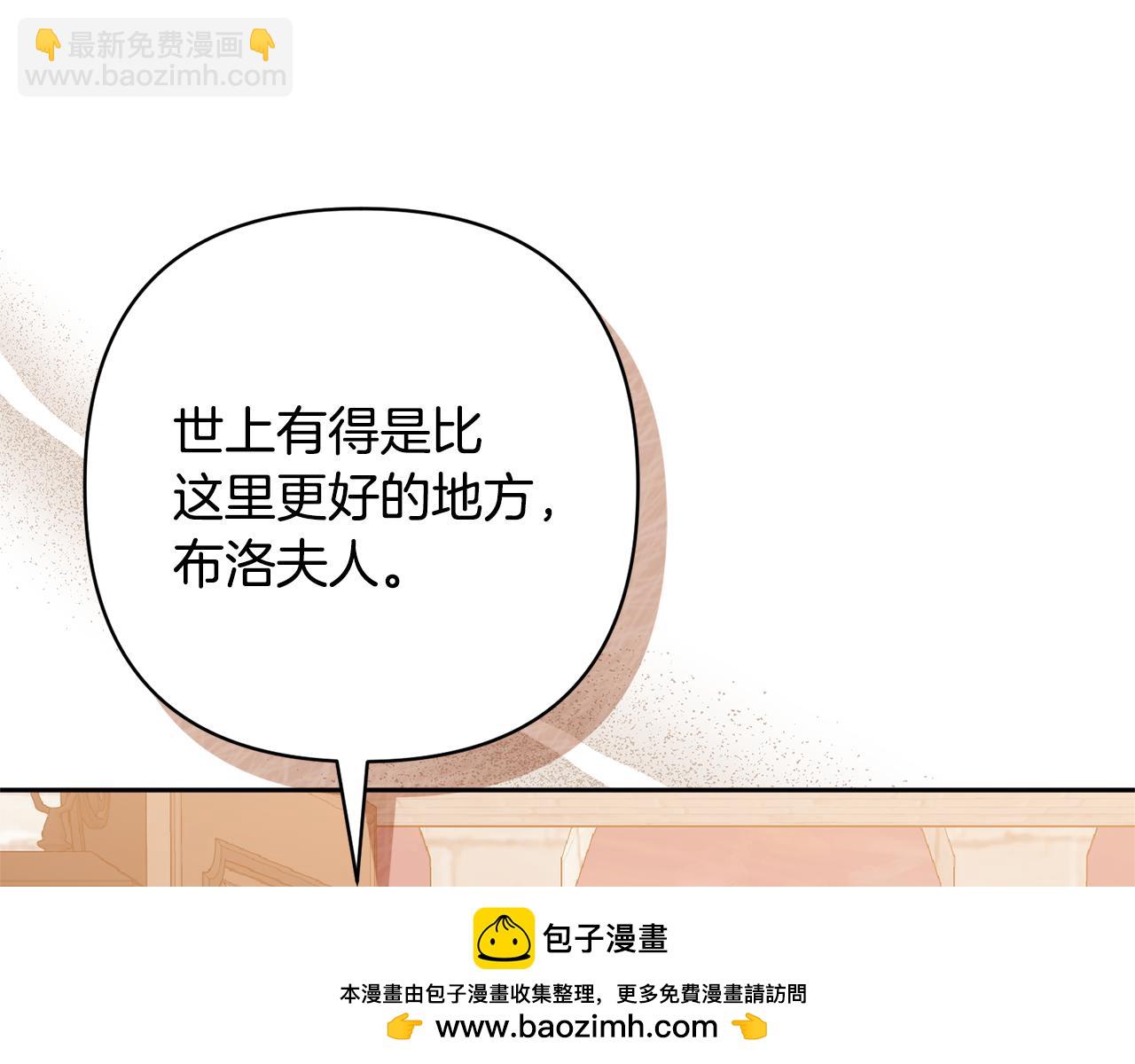 領養男主後把他寵大 - 第54話 您不用一個人承擔(3/4) - 6