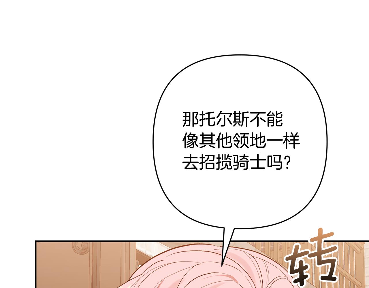 領養男主後把他寵大 - 第54話 您不用一個人承擔(4/4) - 3