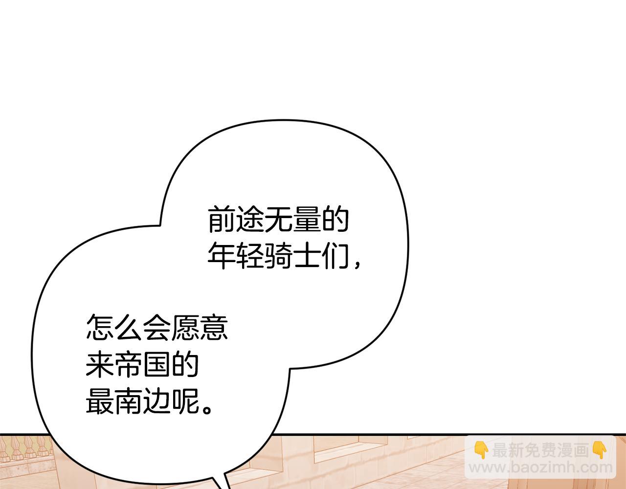 領養男主後把他寵大 - 第54話 您不用一個人承擔(4/4) - 2